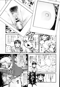 Page 389 of COMIC Tenma 2010-03 - preview thumbnail