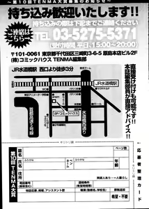 Page 399 of COMIC Tenma 2010-03 - preview thumbnail