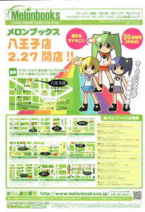 Page 415 of COMIC Tenma 2010-03 - preview thumbnail