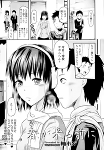 Page 57 of COMIC Tenma 2010-03 - preview thumbnail