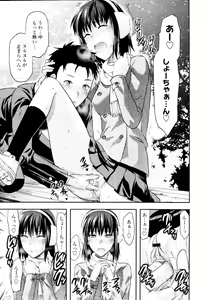 Page 69 of COMIC Tenma 2010-03 - preview thumbnail