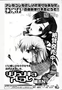Page 79 of COMIC Tenma 2010-03 - preview thumbnail