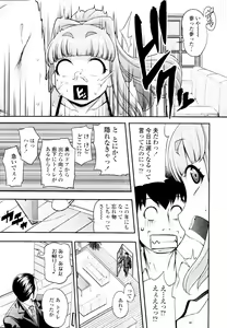 Page 91 of COMIC Tenma 2010-03 - preview thumbnail