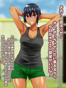 Page 3 of Kanata to Journey -Osananajimi ga Hatsujou Shiteshimaimashita...- - preview thumbnail