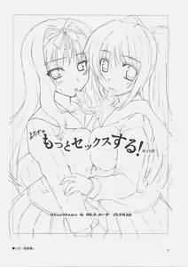 Page 17 of SUICA VS MELON - preview thumbnail