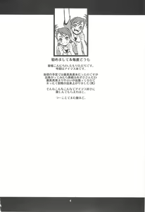 Page 3 of Do-Dai - preview thumbnail