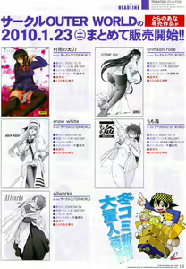Page 15 of Toratsu 2010-02 Vol. 153 - preview thumbnail