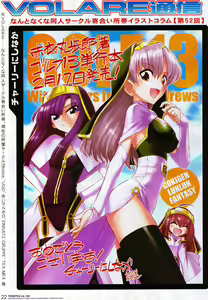 Page 22 of Toratsu 2010-02 Vol. 153 - preview thumbnail