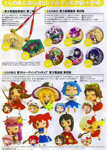 Page 4 of Toratsu 2010-02 Vol. 153 - preview thumbnail