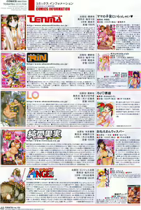 Page 47 of Toratsu 2010-02 Vol. 153 - preview thumbnail