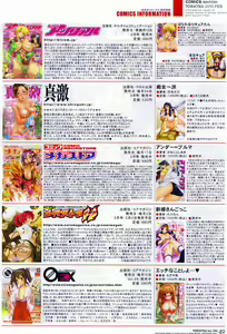 Page 48 of Toratsu 2010-02 Vol. 153 - preview thumbnail