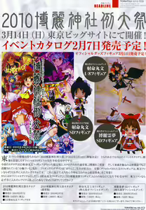 Page 60 of Toratsu 2010-02 Vol. 153 - preview thumbnail