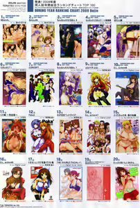 Page 61 of Toratsu 2010-02 Vol. 153 - preview thumbnail