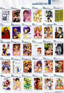 Page 64 of Toratsu 2010-02 Vol. 153 - preview thumbnail