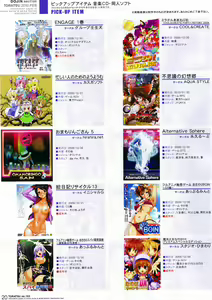 Page 73 of Toratsu 2010-02 Vol. 153 - preview thumbnail