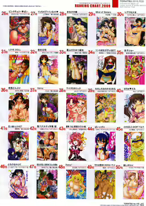 Page 97 of Toratsu 2010-02 Vol. 153 - preview thumbnail
