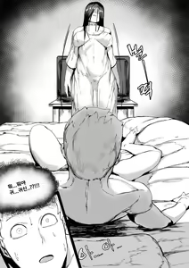Page 8 of Yamamura sadako - preview thumbnail