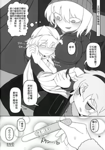 Page 33 of Secret Desire 2 - preview thumbnail