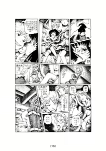 Page 15 of Witch Lullaby - preview thumbnail