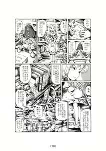 Page 16 of Witch Lullaby - preview thumbnail