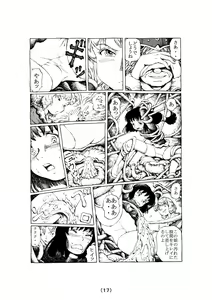 Page 17 of Witch Lullaby - preview thumbnail