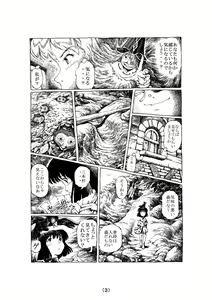 Page 31 of Witch Lullaby - preview thumbnail