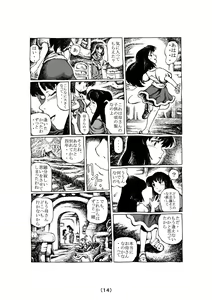 Page 42 of Witch Lullaby - preview thumbnail