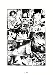 Page 56 of Witch Lullaby - preview thumbnail