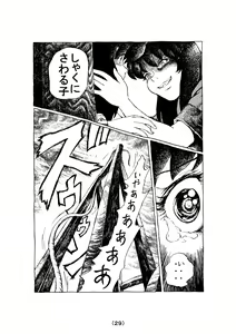 Page 57 of Witch Lullaby - preview thumbnail
