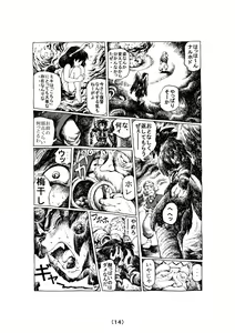 Page 71 of Witch Lullaby - preview thumbnail