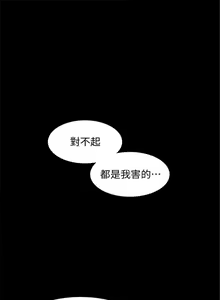 Page 112 of 難言之隱 1-56 官方中文（完結） - preview thumbnail