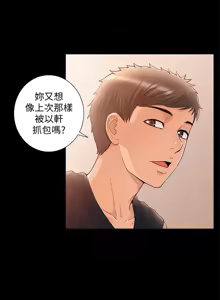 Page 150 of 難言之隱 1-56 官方中文（完結） - preview thumbnail