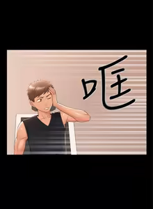 Page 151 of 難言之隱 1-56 官方中文（完結） - preview thumbnail