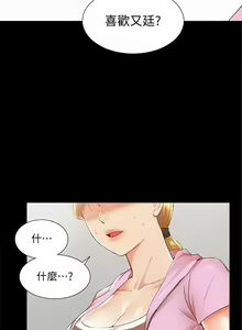 Page 153 of 難言之隱 1-56 官方中文（完結） - preview thumbnail