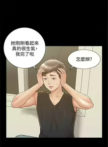 Page 155 of 難言之隱 1-56 官方中文（完結） - preview thumbnail