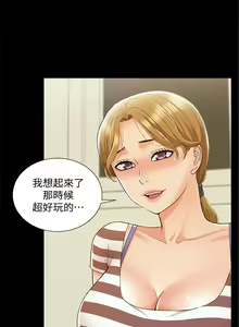 Page 156 of 難言之隱 1-56 官方中文（完結） - preview thumbnail