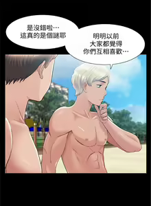 Page 179 of 難言之隱 1-56 官方中文（完結） - preview thumbnail