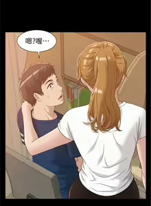 Page 18 of 難言之隱 1-56 官方中文（完結） - preview thumbnail