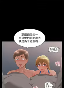 Page 184 of 難言之隱 1-56 官方中文（完結） - preview thumbnail