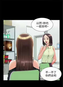 Page 192 of 難言之隱 1-56 官方中文（完結） - preview thumbnail