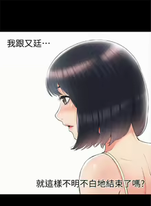 Page 197 of 難言之隱 1-56 官方中文（完結） - preview thumbnail