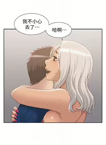 Page 20 of 難言之隱 1-56 官方中文（完結） - preview thumbnail