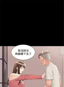 Page 202 of 難言之隱 1-56 官方中文（完結） - preview thumbnail