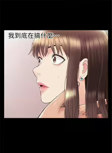 Page 203 of 難言之隱 1-56 官方中文（完結） - preview thumbnail