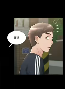 Page 206 of 難言之隱 1-56 官方中文（完結） - preview thumbnail