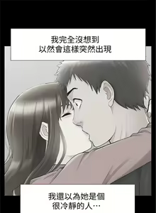 Page 210 of 難言之隱 1-56 官方中文（完結） - preview thumbnail