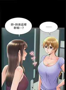 Page 228 of 難言之隱 1-56 官方中文（完結） - preview thumbnail
