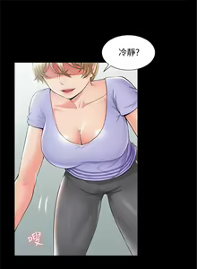 Page 229 of 難言之隱 1-56 官方中文（完結） - preview thumbnail