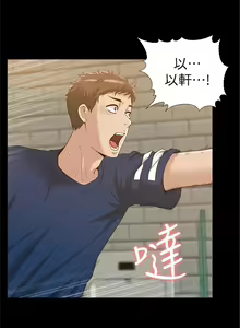 Page 23 of 難言之隱 1-56 官方中文（完結） - preview thumbnail