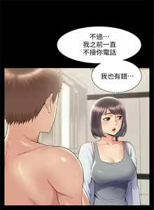 Page 232 of 難言之隱 1-56 官方中文（完結） - preview thumbnail